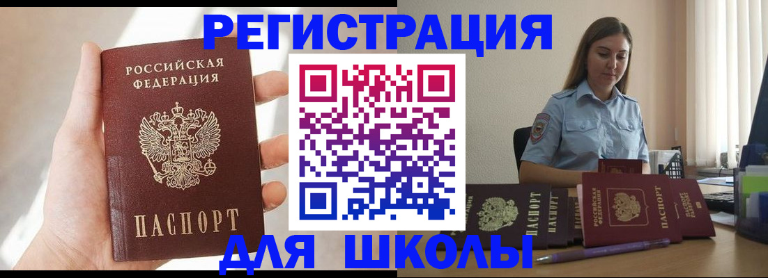 временная прописка в Арзамасе